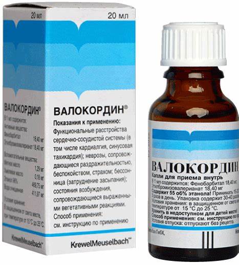 Валокордин 20мл