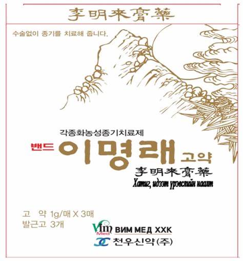 Хатиг наалт №3-солонгос