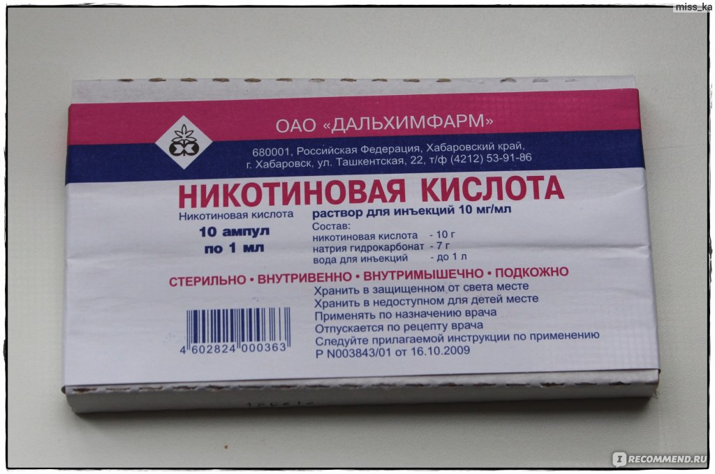 Никотины хүчил №10 орос