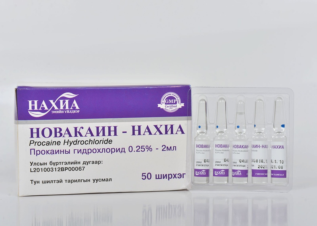 Новокайн 0.25%-2мл №10 /Нахиа/