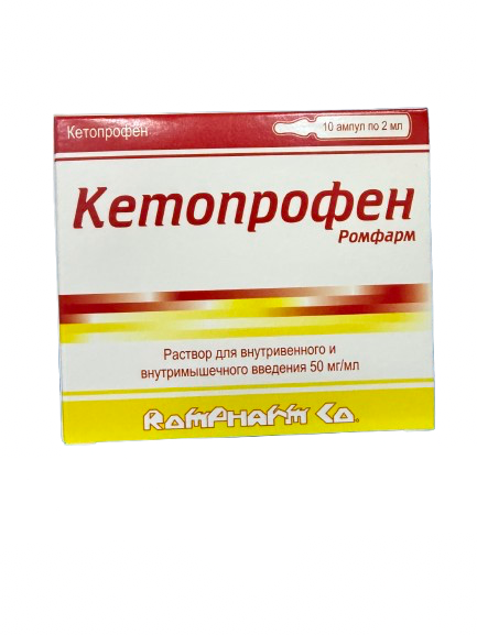 Кетопрофен 100мг/мл-2мл  №10 тарилгын уусмал