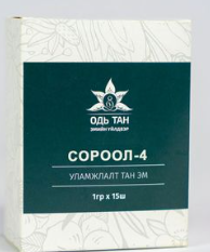 Сороол-4 №9