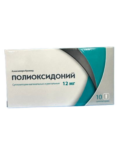 Полиоксидоний 12мг №10 лаа
