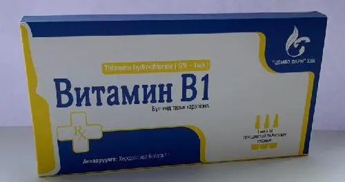 Витамин В1 5%-1мл №10 /Цомбо/