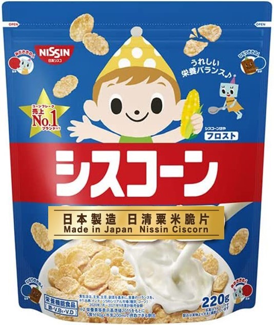 Nissin Cisco Ciscone Cereal - Frost (220g)