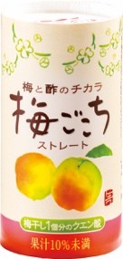 Ume-gokochi Straight