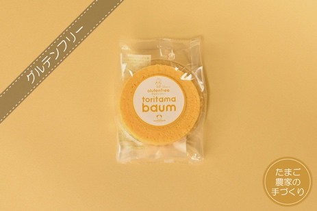 Lemon Toritama Baum