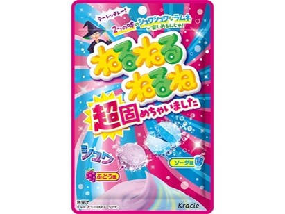 Nerunerunerune - Solidified (Hard Candy Version)