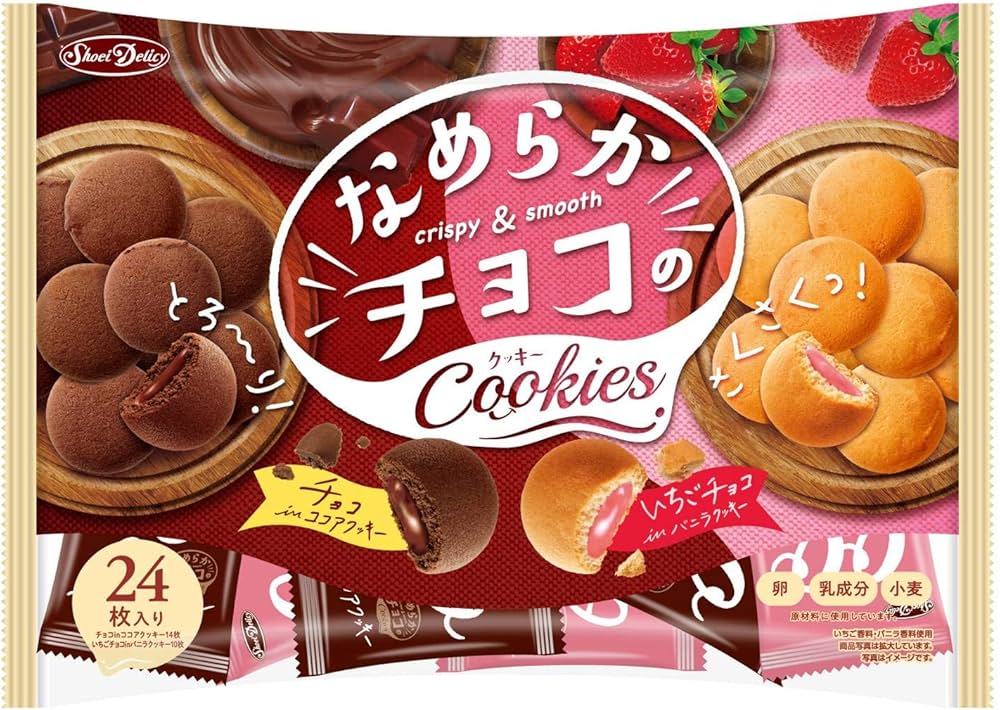 Shoei Delicy Smooth Chocolate Cookies (14 pieces)