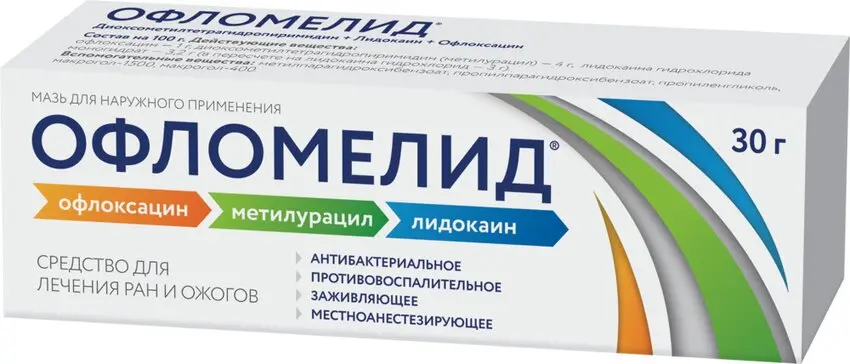 Офломелид 50гр