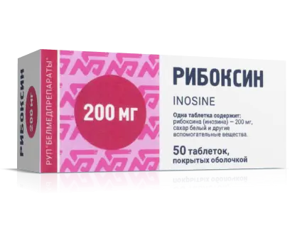 Рибоксин 200мг №50 шахмал