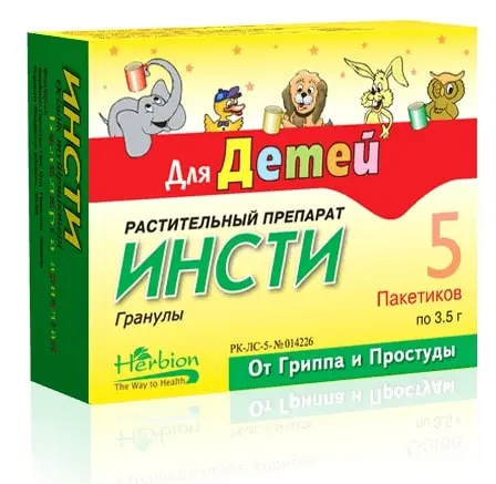 Инсти хүүхэд - 9 №5 - мөхлөг
