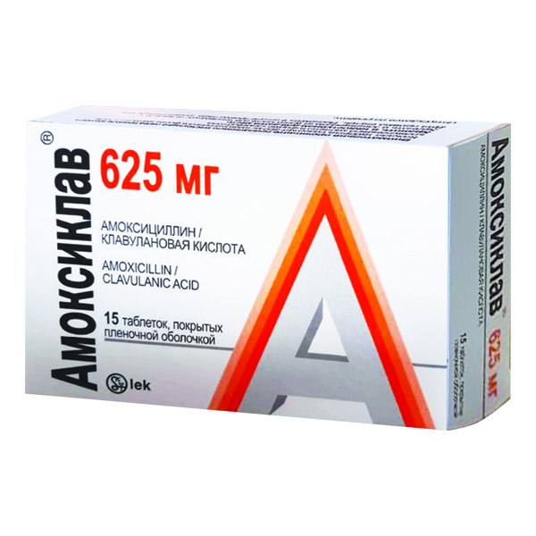 Амоксиклав 625мг №15