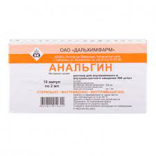 Анальгин 50% 2мл №10 орос