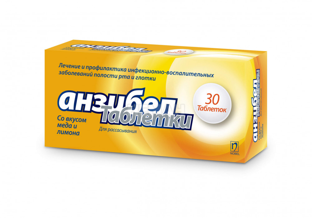 Анзибел №30 лемоны амттай - Хүлхдэг шахмал