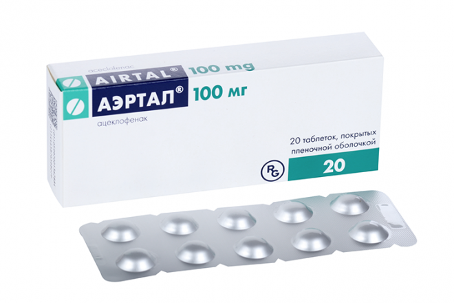 Аэртал 100мг №60 - бүрхүүлтэй шахмал