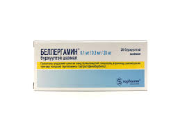 Беллергамин №20