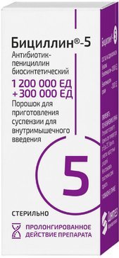 Бициллин-5 300000ОУН+1200000ОУН - тарилгын нунтаг