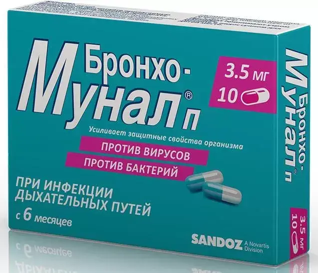 Бронхо-мунал 3.5мг №10