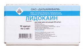 Лидокайн гидрохлорид 2% 2мл №10 орос