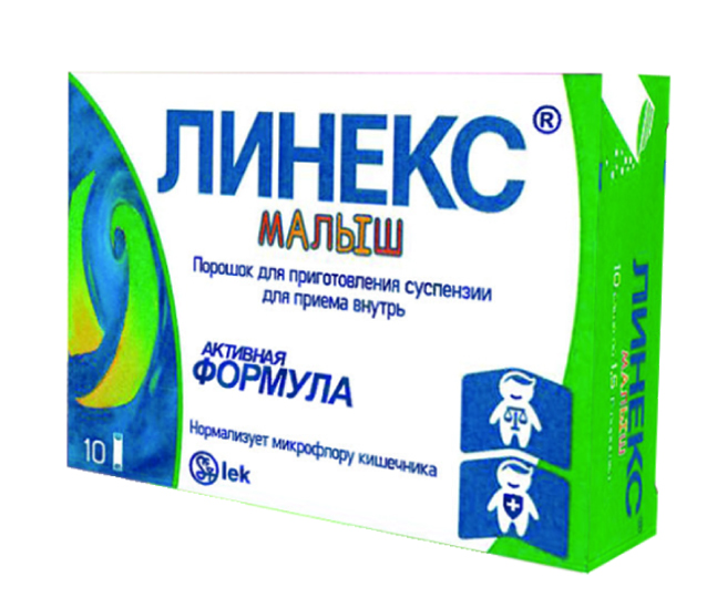 Линекс малыш 4.6мг/100мг - 1.5г №20