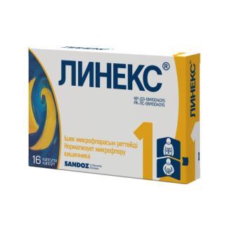 Линекс №16