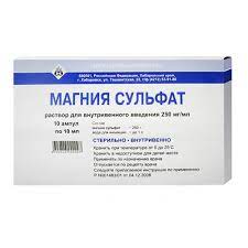 Магнийн сульфат 25%-10мл №10 (орос)