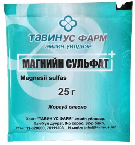 Магнийн сульфат 25гр-тавин ус