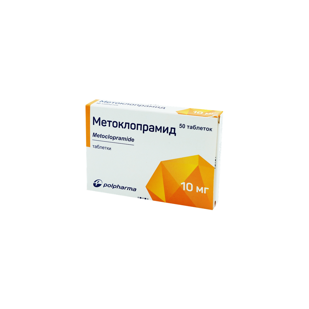 Метоклопрамид 10мг №50
