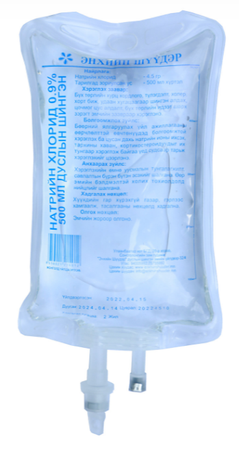 Натрийн хлорид 0.9%-500мл-энхийн шүүдэр