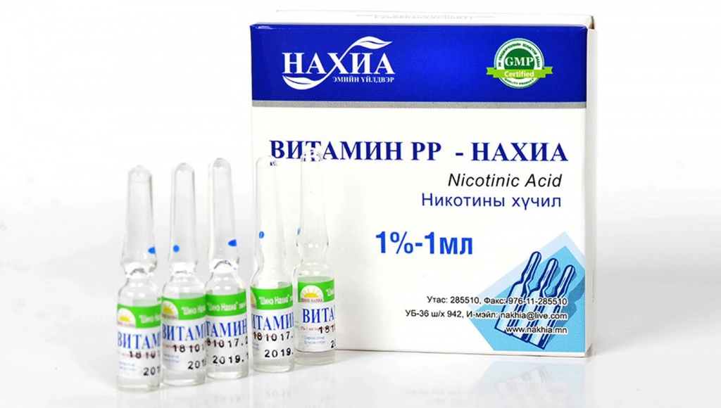 Никотины хүчил 1%-1мл №10 /нахиа/