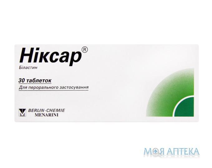 Никсар 10мг №30 - шахмал