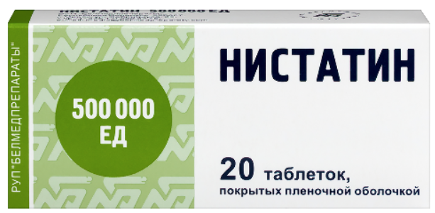 Нистатин 500 000 ед №20