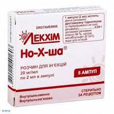 Но-Х-Ша 20мг/2мл №5