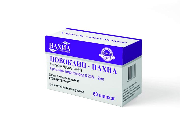Новокайн 0.25%-2мл /Нахиа/