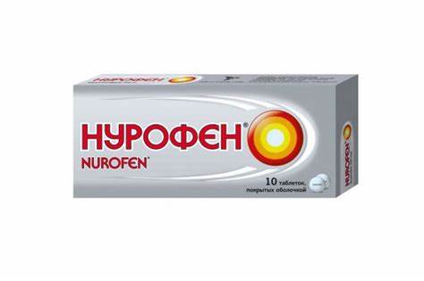 Нурофен 200мг №20