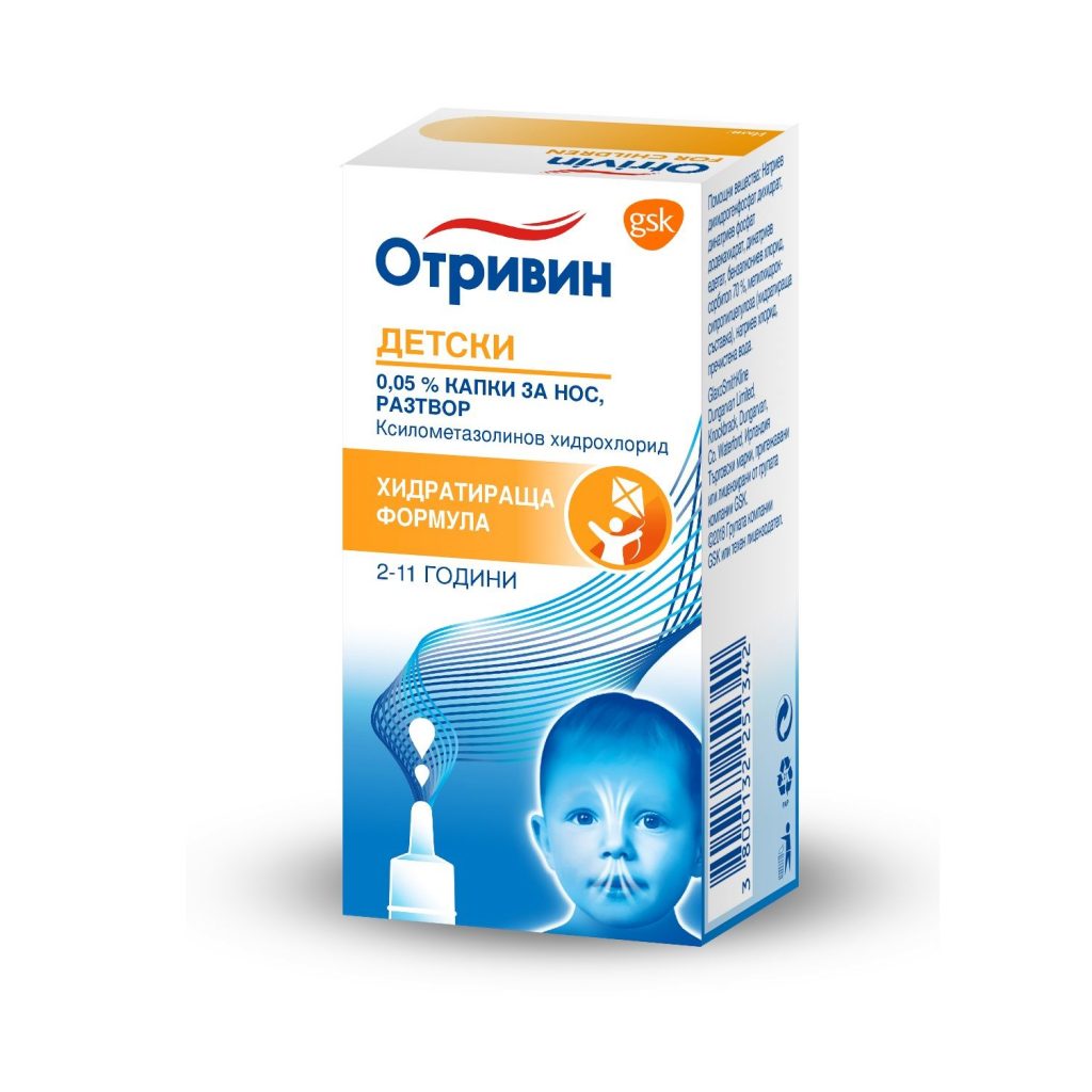 Отривин 0.05%-10мл №1/Хүүхэд/