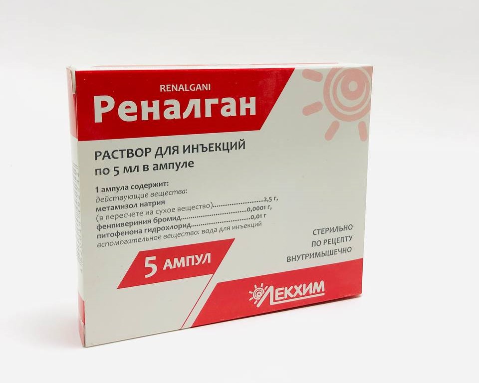 Реналган 5мл №5
