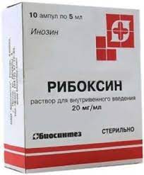 Рибоксин 2%-5мл №10 орос