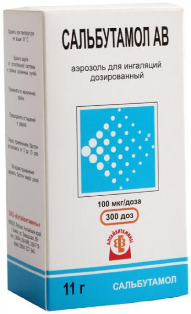 Сальбутамол аэрозол 7г №1
