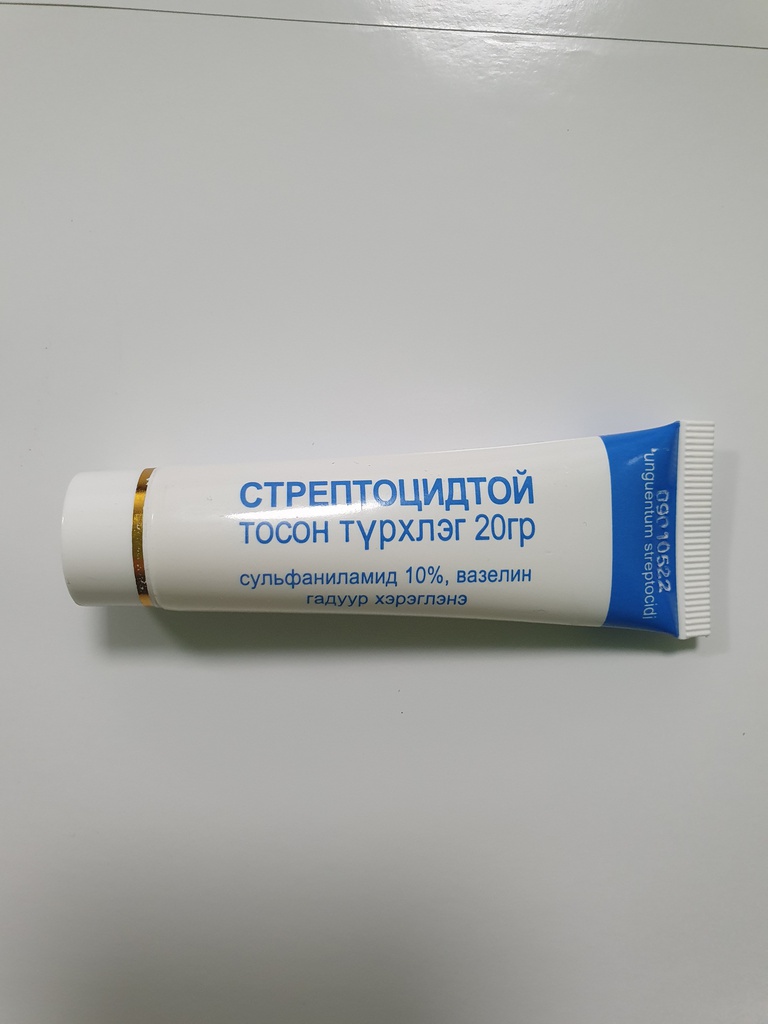 Стрептоцидтой тос 10%-20гр/түшиглэн/