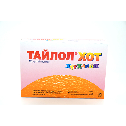 Тайлол хот хүүхдийн №12