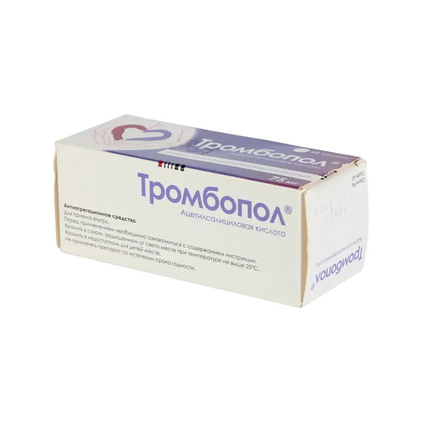 Тромбопол 75мг №60