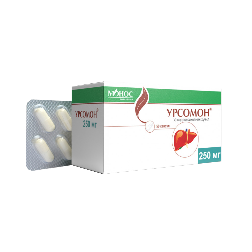 Урсомон 250мг №50 -монос
