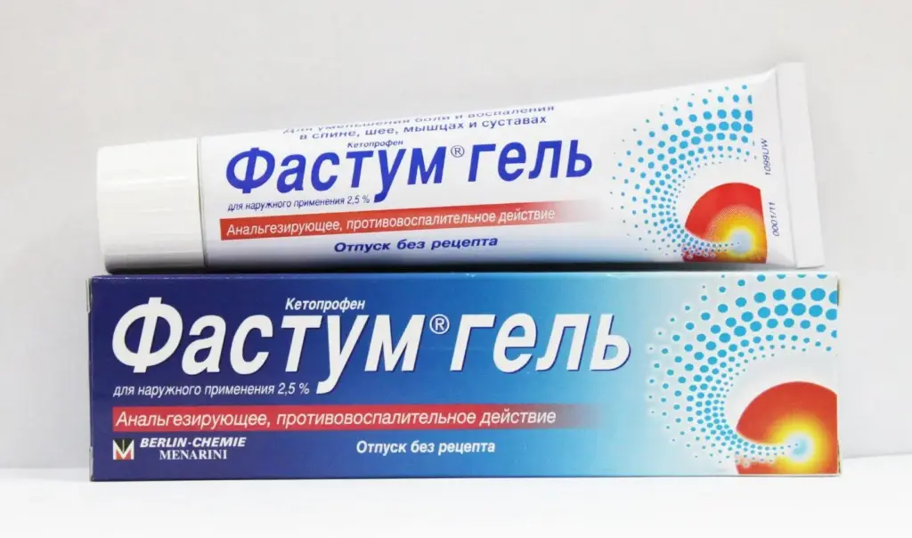 Фастум гель 2.5%-50гр
