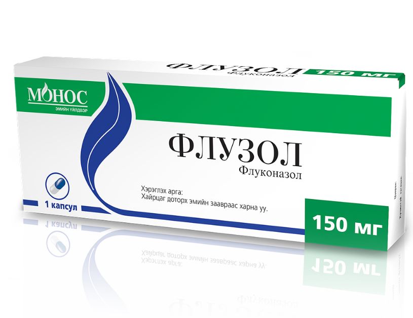 Флузол 150мг №2 -монос