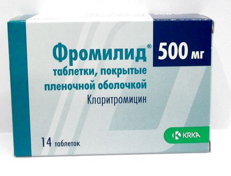 Фромилид 500мг №14 - бүрхүүлтэй шахмал