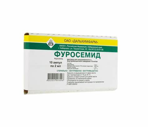 Фуросемид 1%-2мл №10 орос