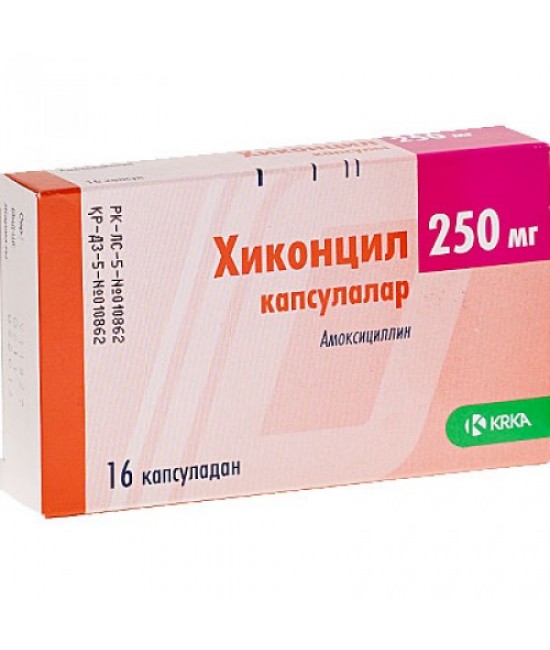 Хиконцил 250мг №16 - капсул