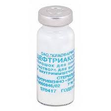 Цефтриаксон 1гр №1